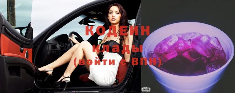 дарнет шоп  Краснотурьинск  shop какой сайт  Кодеин Purple Drank 